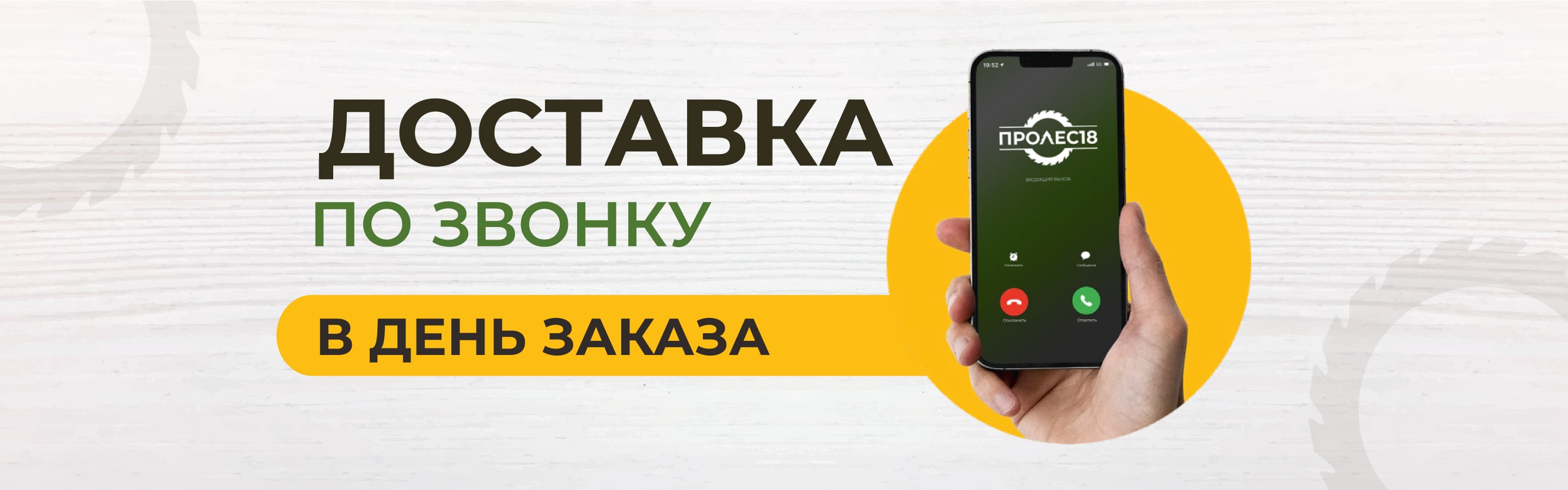 Доставка