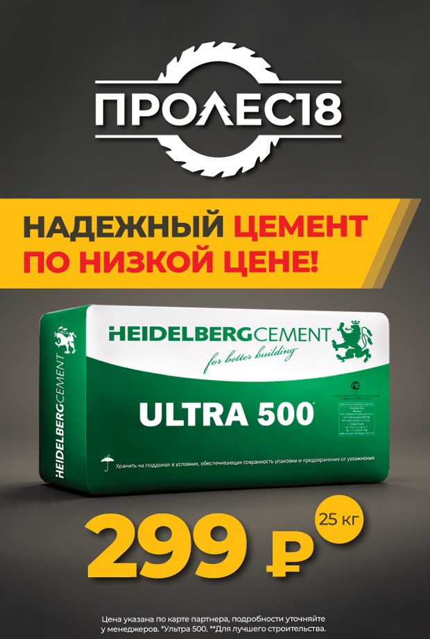 Надежный цемент
