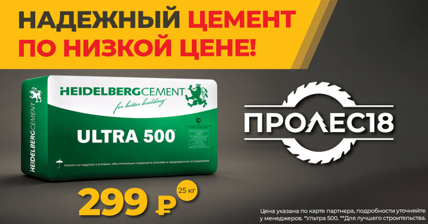 Надежный цемент
