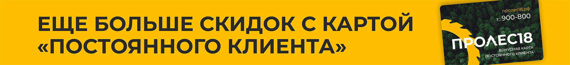 Узкий баннер на главной
